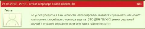 Клиентские счета в Grand Capital Group закрываются без каких-либо пояснений