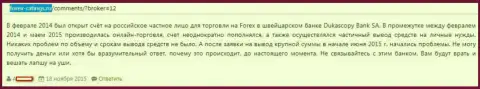 Мошенники из ДукасКопи вложенные деньги forex игроку возвращать не намерены