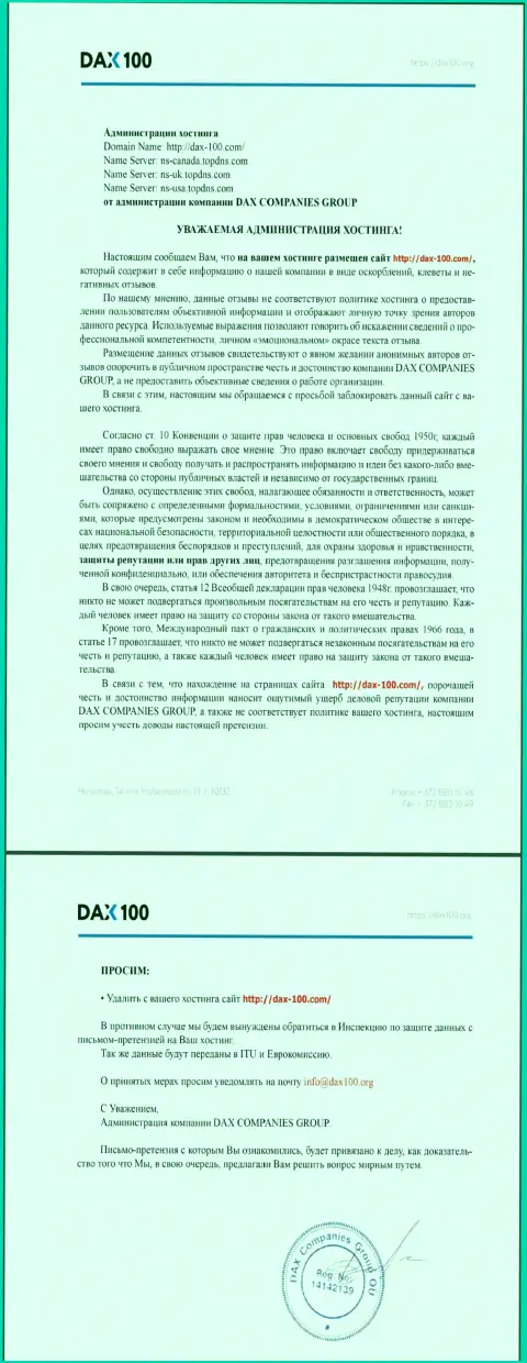 Обманщики Dax100 жалуются на то, что их дилинговый центр зовут кухней на forex