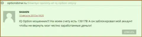 Публикация скопирована с веб-ресурса об ФОРЕКС optionsbinar ru, создателем представленного отзыва есть online-пользователь SHAHEN