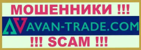 Avan-Trade Com это МОШЕННИКИ !!! SCAM !!!