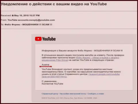 Кидалы Фибо Форекс добились блокировки видео в Австрийской Республики