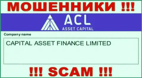 Свое юридическое лицо компания ACL Asset Capital не прячет - это Capital Asset Finance Limited