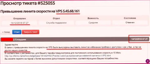 Веб-хостер заявил, что VPS сервера, где именно и хостится веб-портал ffin.xyz лимитирован в скорости доступа