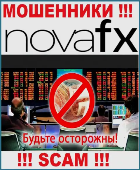 Область деятельности NovaFX: Forex - отличный доход для мошенников