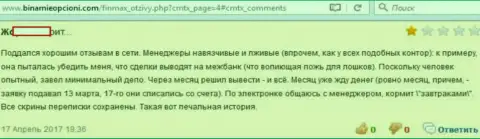 Создатель отзыва рассказывает, что никак не может получить в ФОРЕКС брокерской организации ФинМакс денежные средства