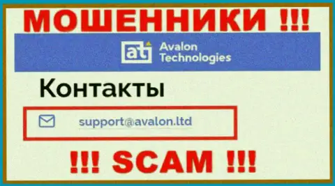 На интернет-портале мошенников Avalon размещен их адрес электронного ящика, но писать письмо не советуем