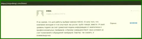 Ресурс otzyvdengi com представил отзывы биржевых трейдеров ФОРЕКС дилера KIEXO