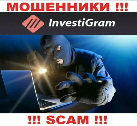 Названивают интернет махинаторы из InvestiGram, Вы в зоне риска, будьте весьма внимательны