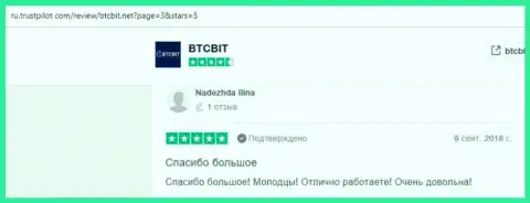 Материалы об обменнике BTCBit на интернет-портале TrustPilot Com