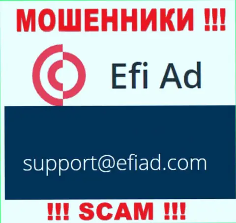 EfiAd это ЛОХОТРОНЩИКИ !!! Этот e-mail предложен у них на web-сервисе