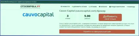 Дилинговая компания CauvoCapital Com, в сжатой статье на сайте Otzovichka Ru