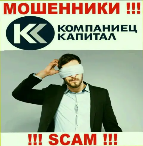 Разыскать материал о регулирующем органе internet махинаторов Kompaniets Capital невозможно - его просто-напросто НЕТ !!!