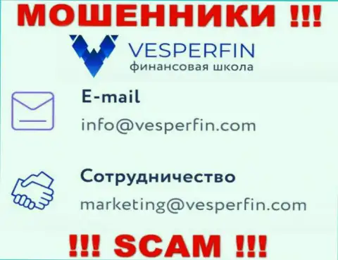 Не отправляйте сообщение на электронный адрес ворюг VesperFin, приведенный у них на онлайн-ресурсе в разделе контактной информации - это весьма опасно