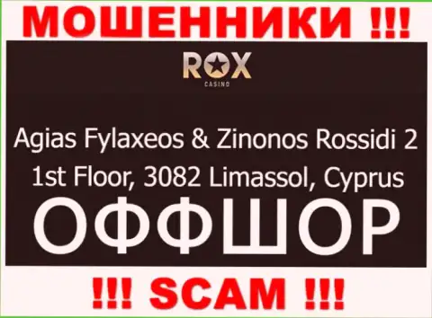 Иметь дело с организацией Рокс Казино не спешите - их офшорный адрес - Agias Fylaxeos & Zinonos Rossidi 2, 1st Floor, 3082 Limassol, Cyprus (инфа с их интернет-площадки)