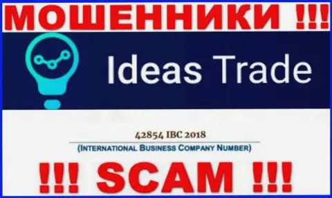 Будьте осторожны !!! Регистрационный номер Ideas Trade - 42854 IBC 2018 может быть фейком