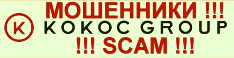 Kokoc Group - это МОШЕННИКИ !!! Ведь содействуют преступникам, которые дурачат народ