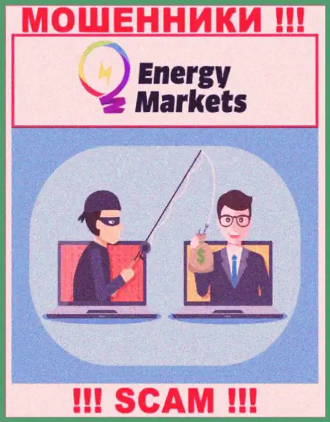 Не верьте интернет мошенникам Energy Markets, т.к. никакие комиссии забрать финансовые средства помочь не смогут
