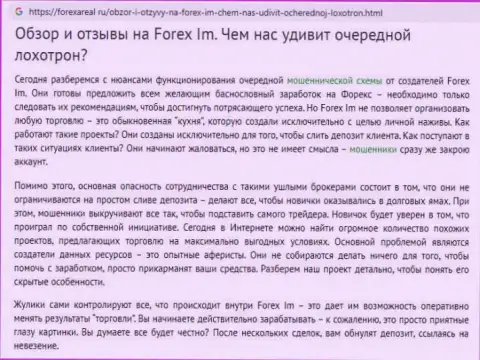 Валютный трейдер подробно описал деятельность Форекс ИМ (отзыв)