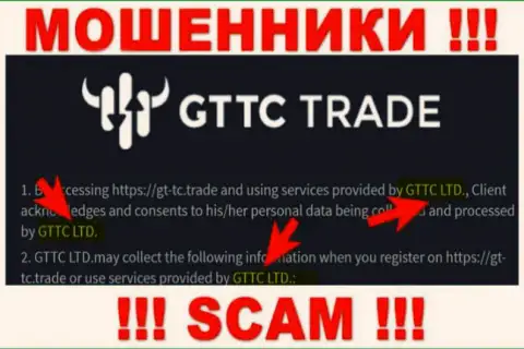 ГТ ТС Трейд - юридическое лицо интернет-мошенников контора GTTC LTD
