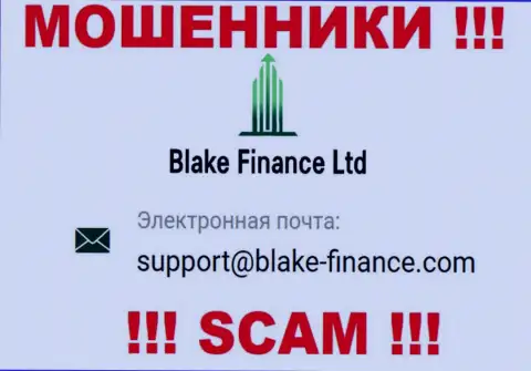 Установить контакт с internet мошенниками Blake Finance Ltd можете по данному адресу электронного ящика (информация была взята с их сайта)