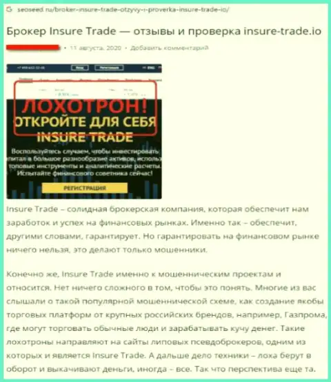 Insure Trade - это контора, зарабатывающая на отжатии финансовых активов своих реальных клиентов (обзор)