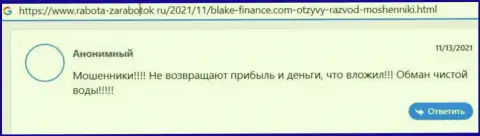 Blake Finance Ltd - это ЛОХОТРОНЩИКИ !!! Будьте очень внимательны, решаясь на совместное сотрудничество с ними (отзыв)