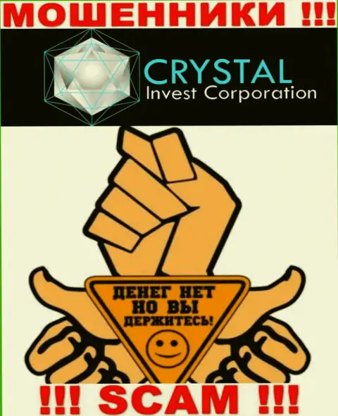 Не связывайтесь с internet-мошенниками Crystal Invest Corporation, сольют стопроцентно