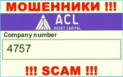 4757 - это рег. номер интернет обманщиков Asset Capital, которые НЕ ОТДАЮТ ДЕНЬГИ !!!