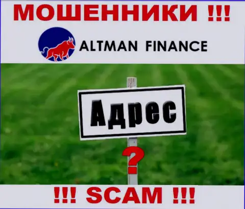 Мошенники Altman Inc Com избегают последствий за свои деяния, потому что не предоставляют свой юридический адрес регистрации
