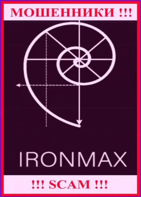 Iron Max - это ОБМАНЩИКИ !!! Иметь дело довольно рискованно !!!