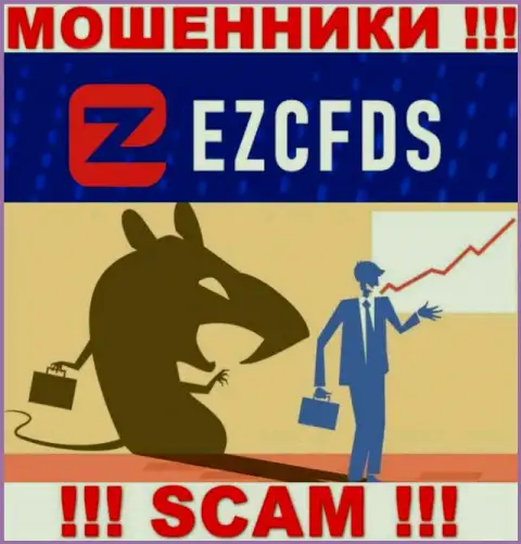 Не ведитесь на предложения EZCFDS Com, не отправляйте дополнительно финансовые активы