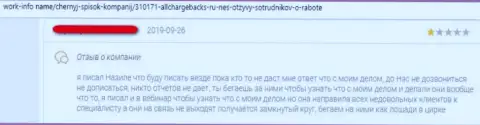 Автор приведенного отзыва написал, что контора ООО НЭС это МОШЕННИКИ !!!