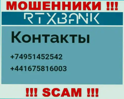 Запишите в блэклист номера телефонов RTXBank Com - это АФЕРИСТЫ !!!
