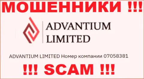 Бегите подальше от Advantium Limited, вероятно с ненастоящим номером регистрации - 07058381