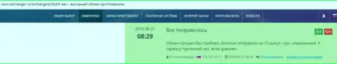 Об безопасности работы online обменника БТЦБит идёт речь в отзывах из первых рук на онлайн-ресурсе Okchanger Ru