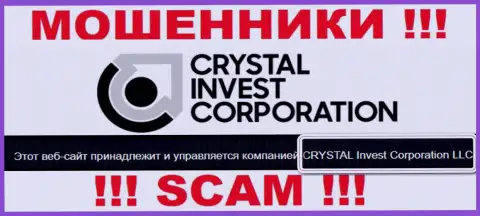 На официальном сайте CRYSTAL Invest Corporation LLC воры сообщают, что ими владеет CRYSTAL Invest Corporation LLC