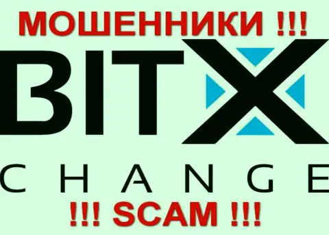 BitXChange - это РАЗВОДИЛЫ !!! SCAM !!!