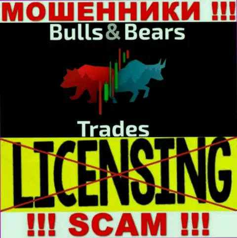 Не взаимодействуйте с мошенниками BullsBearsTrades, на их сайте не предоставлено данных о лицензии конторы