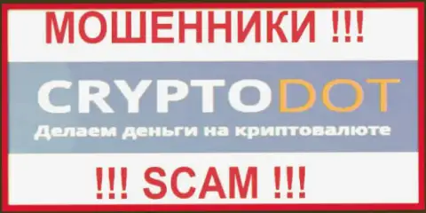 CryptoDOT - это МОШЕННИКИ !!! SCAM !!!
