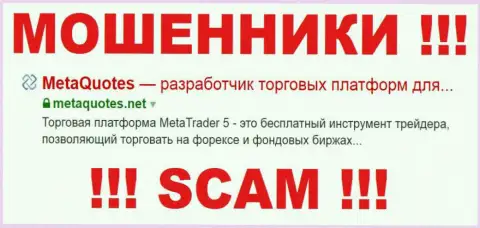MetaQuotes Software Corp - это МОШЕННИК !!! SCAM !!!
