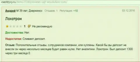 Андрей является автором этой публикации с комментарием об forex брокере ВССолюшион, этот реальный отзыв был скопирован с веб-сервиса vse otzyvy ru