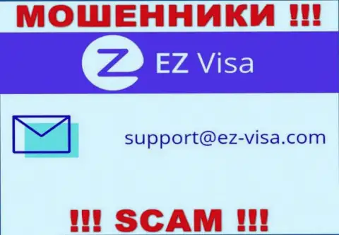 На веб-сайте мошенников EZ Visa показан данный электронный адрес, однако не рекомендуем с ними контактировать