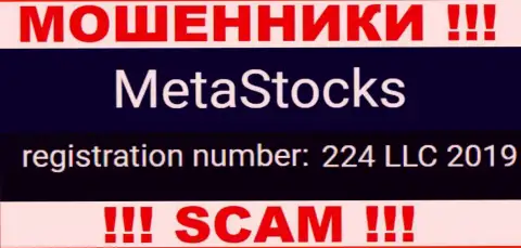 В глобальной сети интернет действуют разводилы MetaStocks Co Uk !!! Их регистрационный номер: 224 LLC 2019