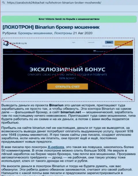 Обзор мошеннических деяний и объективные отзывы о организации Namelina Limited - это КИДАЛЫ !!!