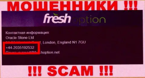 Кидалы из компании FreshOption Net разводят на деньги доверчивых людей, звоня с разных номеров телефона