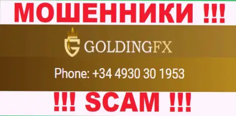 Мошенники из организации GoldingFX звонят с различных номеров телефона, БУДЬТЕ БДИТЕЛЬНЫ !!!