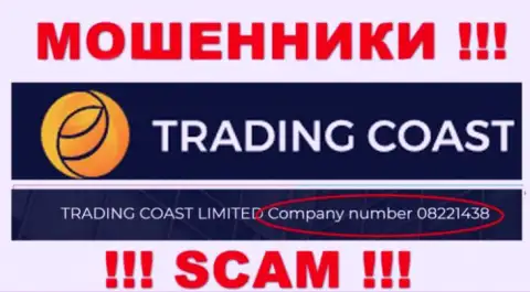 Регистрационный номер компании, владеющей Trading Coast - 08221438