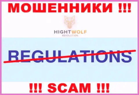 Деятельность HightWolf ПРОТИВОЗАКОННА, ни регулятора, ни лицензии на право осуществления деятельности нет