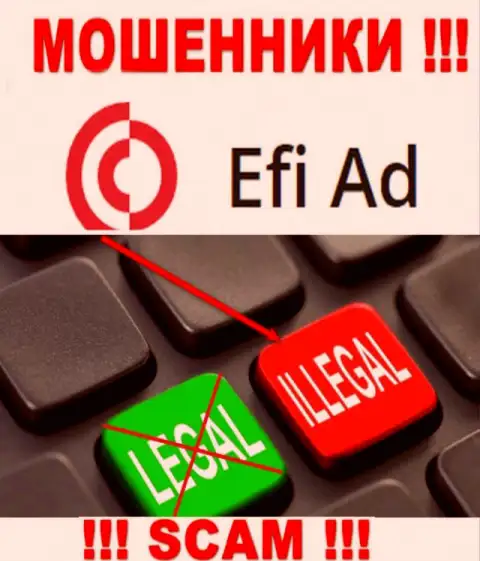 Работа с интернет-мошенниками Efi Ad не приносит заработка, у указанных разводил даже нет лицензии